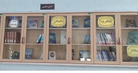 بخش استان شناسی